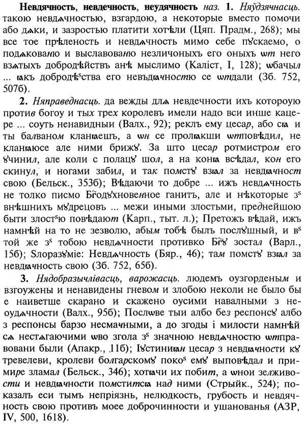 img/20/20-005_0018_Невдячность.jpg