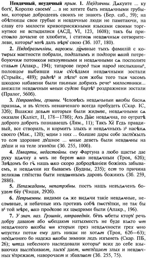 img/20/20-006_0019_Невдячный.jpg