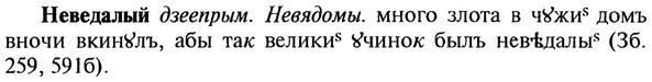 img/20/20-007_0020_Неведалый.jpg