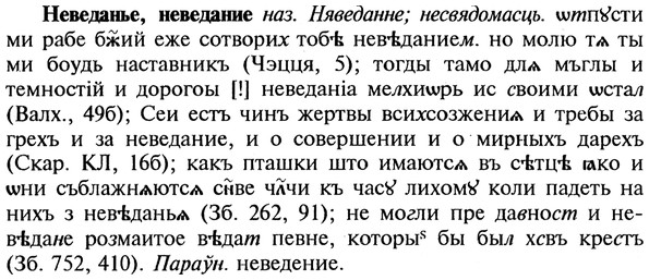 img/20/20-007_0021_Неведанье.jpg