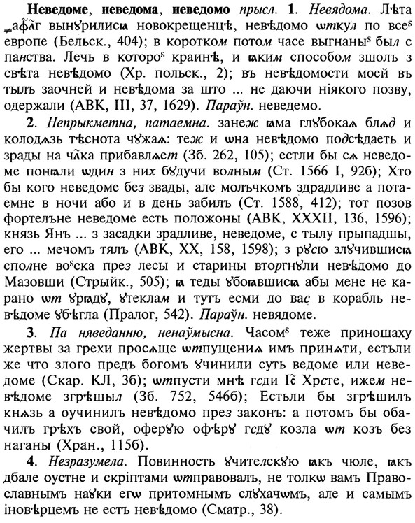 img/20/20-008_0026_Неведоме.jpg