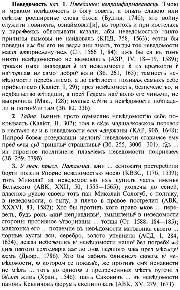 img/20/20-009_0028_Неведомость.jpg