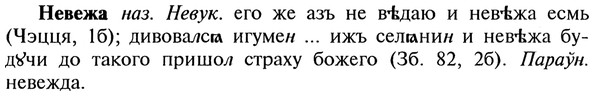 img/20/20-011_0035_Невежа.jpg