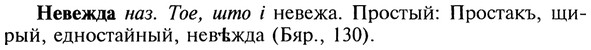 img/20/20-011_0036_Невежда.jpg