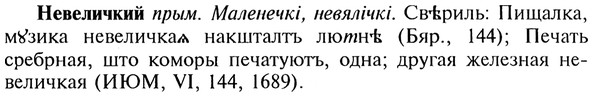 img/20/20-012_0043_Невеличкий.jpg