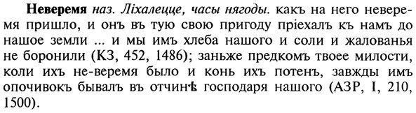 img/20/20-013_0048_Неверемя.jpg