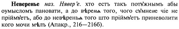 img/20/20-013_0049_Неверенье.jpg