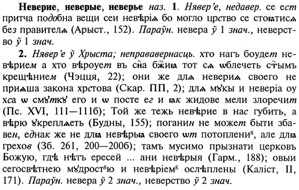 img/20/20-013_0050_Неверие.jpg