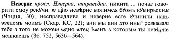 img/20/20-014_0051_Неверне.jpg