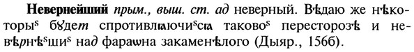 img/20/20-014_0052_Невернейший.jpg