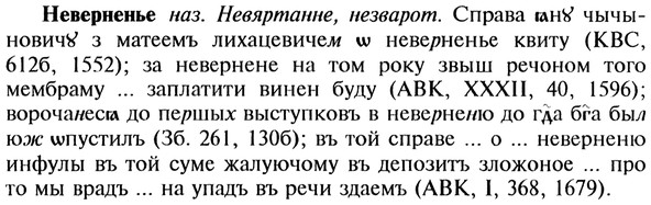 img/20/20-014_0053_Неверненье.jpg