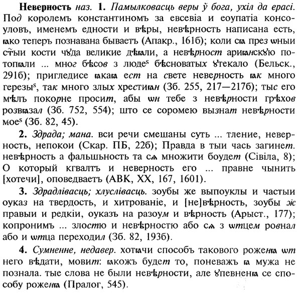 img/20/20-014_0055_Неверность.jpg
