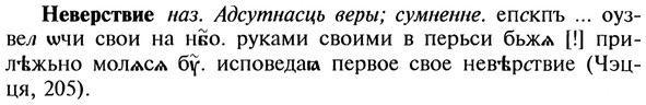 img/20/20-016_0057_Неверствие.jpg