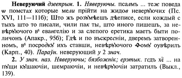 img/20/20-017_0059_Неверуючий.jpg