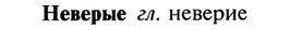 img/20/20-017_0061_Неверые.jpg