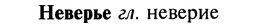 img/20/20-017_0062_Неверье.jpg