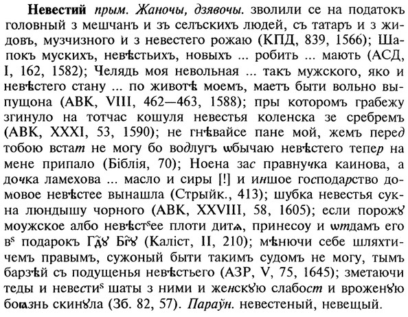 img/20/20-018_0067_Невестий.jpg