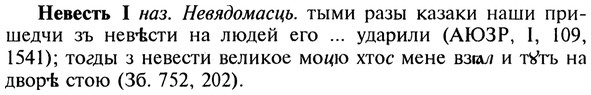 img/20/20-020_0074_Невесть.jpg