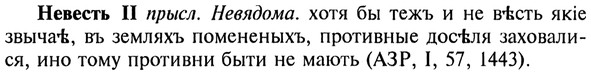 img/20/20-020_0075_Невесть.jpg
