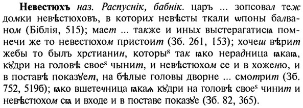 img/20/20-020_0076_Невестюхъ.jpg