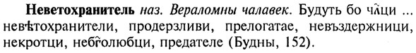 img/20/20-020_0077_Неветохранитель.jpg