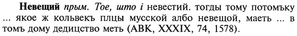 img/20/20-021_0080_Невещий.jpg