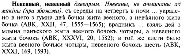 img/20/20-021_0081_Невеяный.jpg