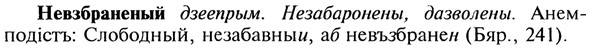 img/20/20-021_0087_Невзбраненый.jpg