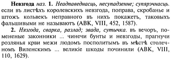 img/20/20-021_0089_Невзгода.jpg