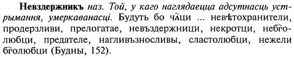 img/20/20-021_0090_Невздержникъ.jpg