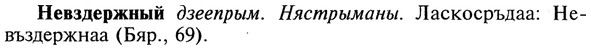 img/20/20-022_0091_Невздержный.jpg