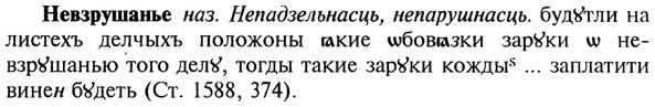 img/20/20-022_0093_Невзрушанье.jpg