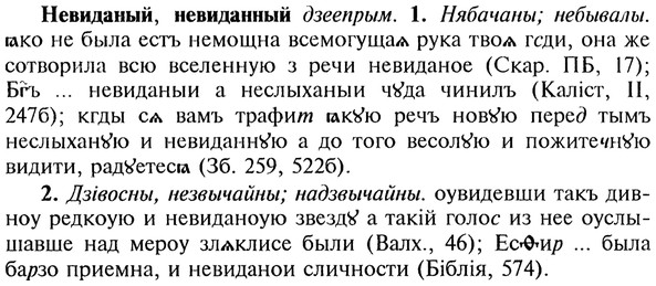 img/20/20-022_0098_Невиданый.jpg