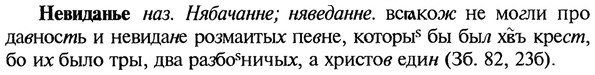 img/20/20-022_0099_Невиданье.jpg