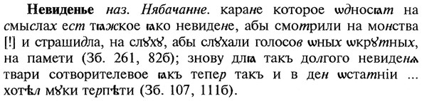 img/20/20-023_0101_Невиденье.jpg