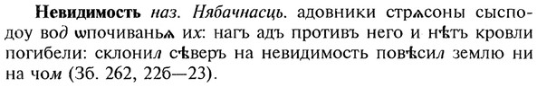 img/20/20-023_0103_Невидимость.jpg