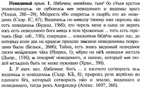 img/20/20-023_0104_Невидимый.jpg