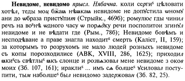 img/20/20-023_0105_Невидоме.jpg
