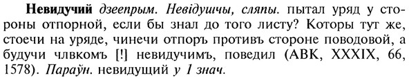 img/20/20-024_0107_Невидучий.jpg