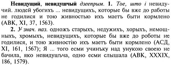 img/20/20-024_0108_Невидущий.jpg