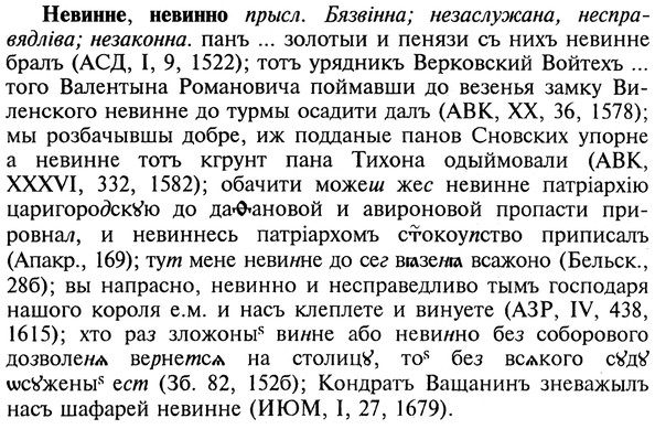 img/20/20-024_0109_Невинне.jpg