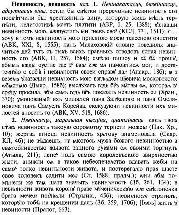 img/20/20-025_0110_Невинность.jpg