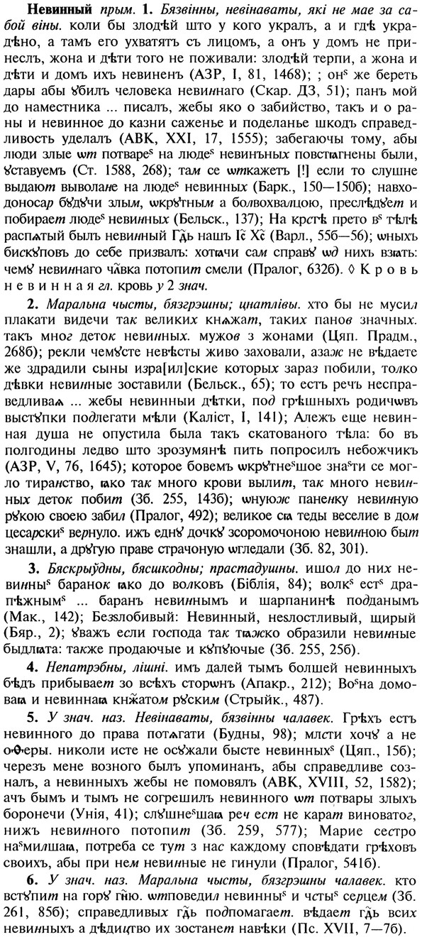 img/20/20-026_0111_Невинный.jpg