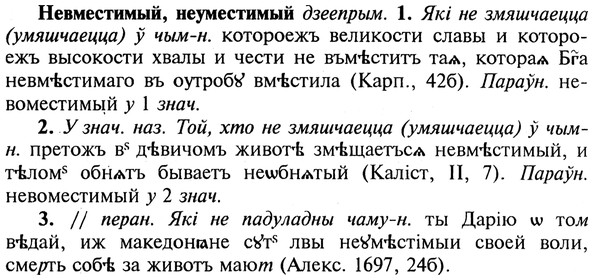 img/20/20-028_0117_Невместимый.jpg