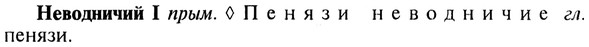 img/20/20-028_0120_Неводничий.jpg