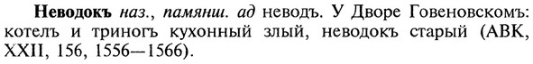 img/20/20-029_0125_Неводокъ.jpg