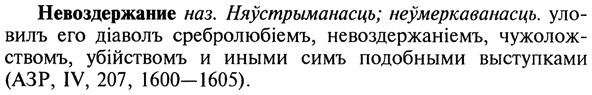 img/20/20-030_0130_Невоздержание.jpg