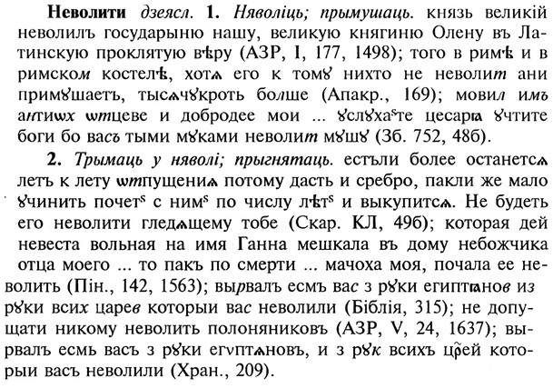 img/20/20-030_0135_Неволити.jpg