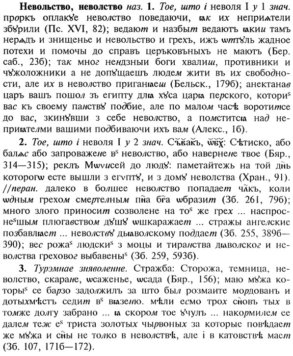 img/20/20-033_0149_Невольство.jpg
