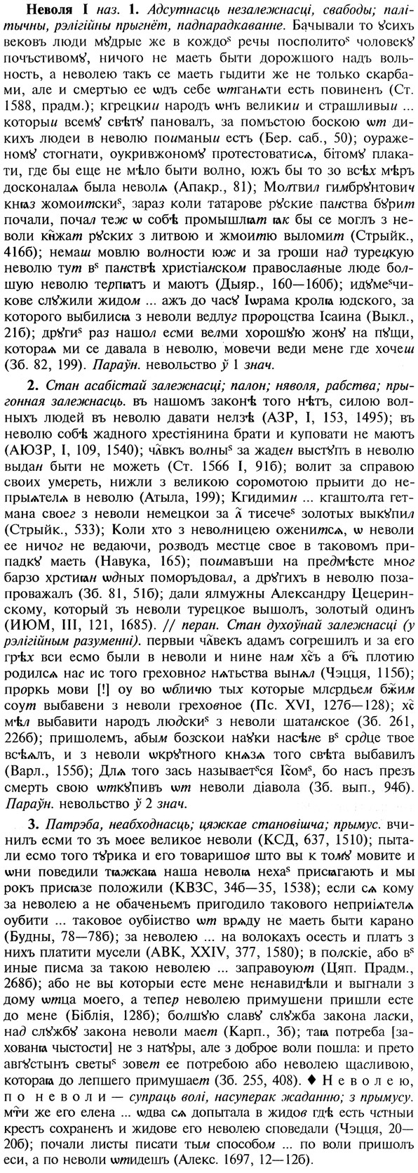 img/20/20-034_0150_Неволя.jpg